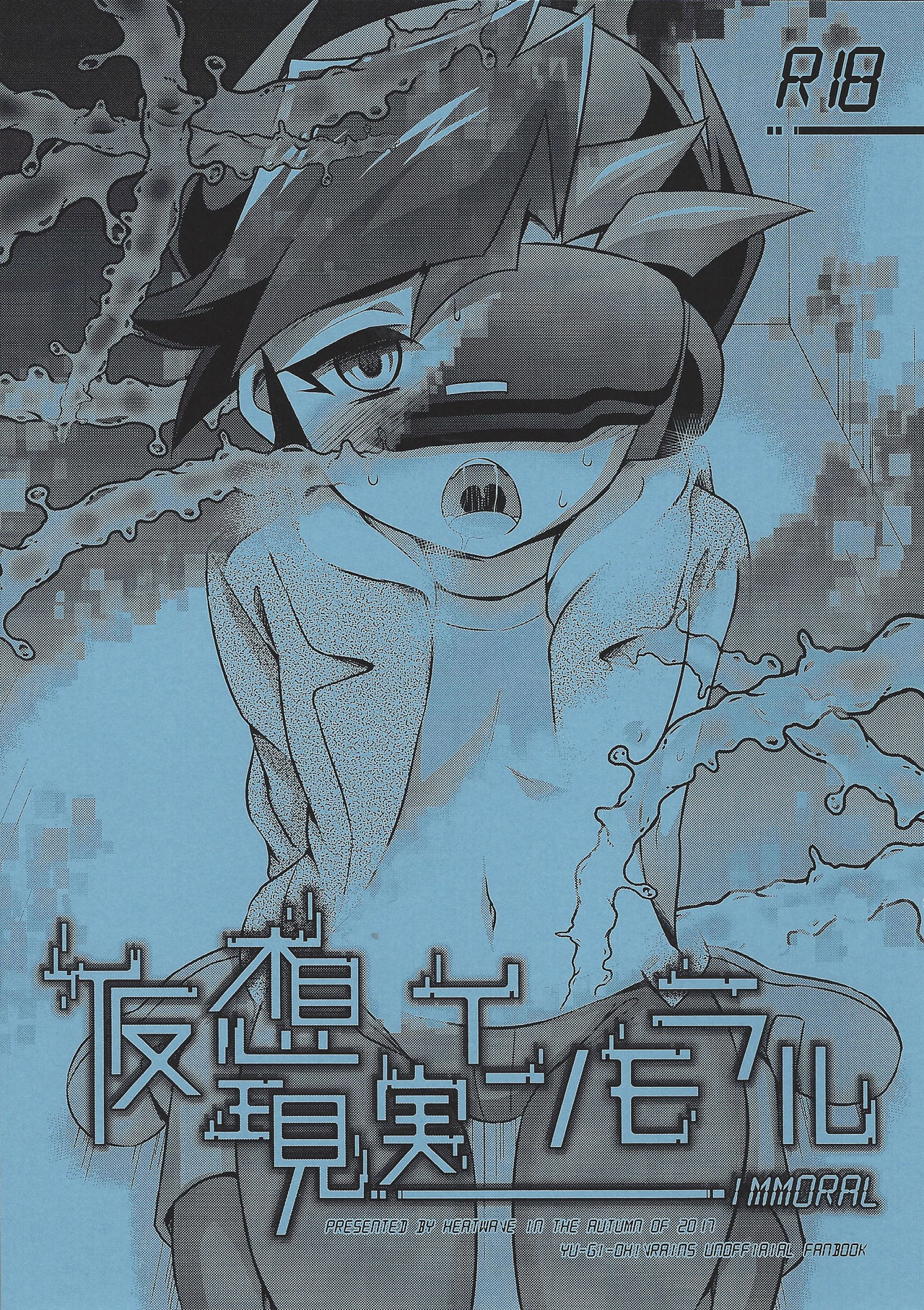 Immoral Fantasy Series — My Turn Now, Fucking the VRAINS Hero Raw