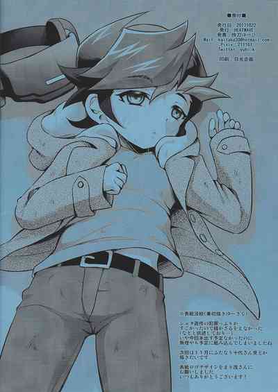 Immoral Fantasy Series — My Turn Now, Fucking the VRAINS Hero Raw