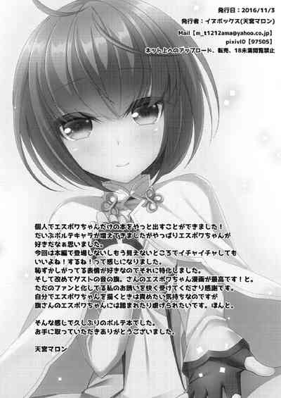 Incel Rejection Series —  Unwanted Otaku Gets Forced Blowjob and Rough Creampie from Gamer Girl [Inu Box (Amamiya Marron)]