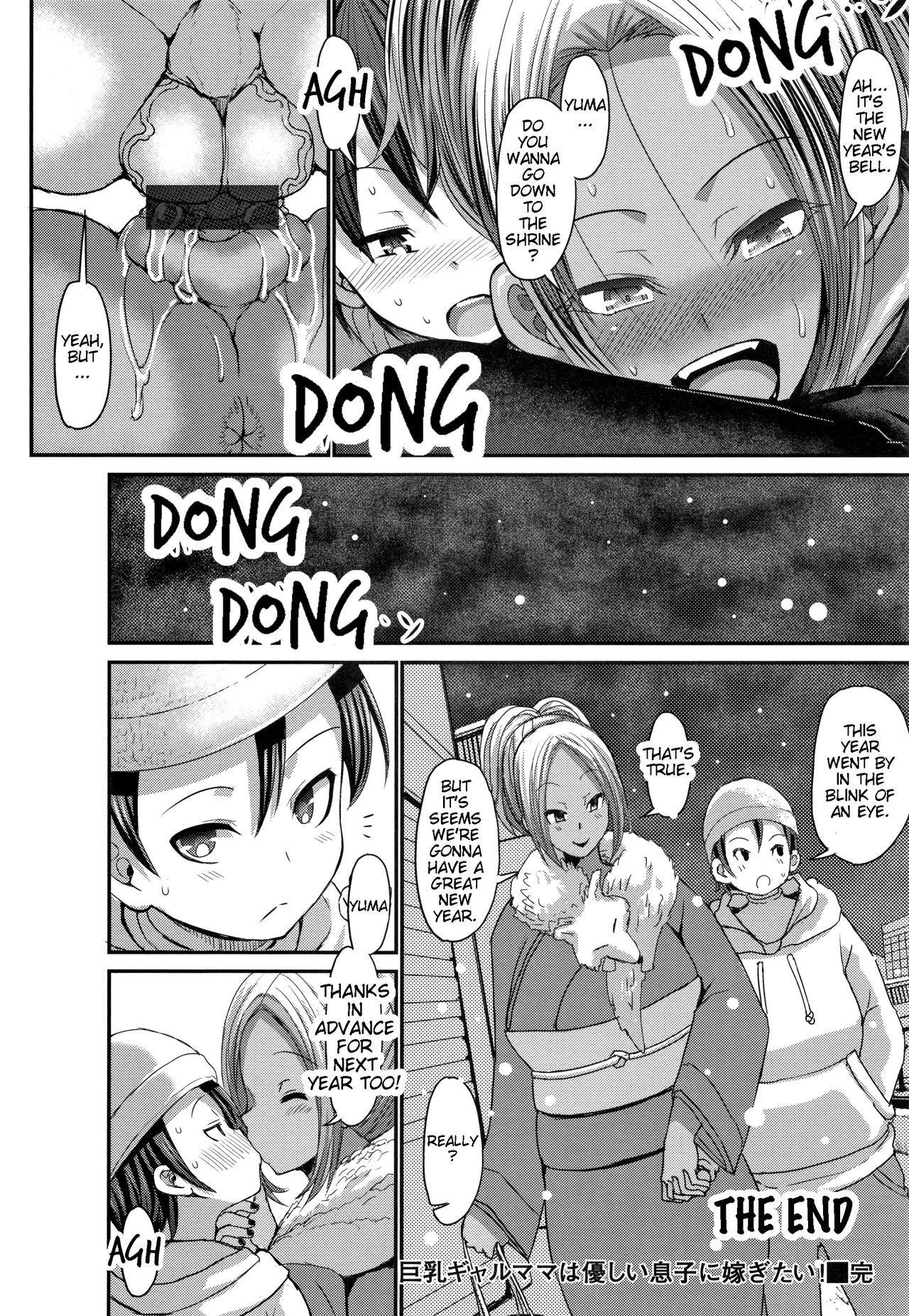 Incest Series — A Big Titted Gyaru Mom Desperately Wants to Marry Her Kind Son for Hardcore Breeding  [Bu-chan]