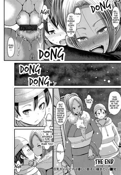 Incest Series — A Big Titted Gyaru Mom Desperately Wants to Marry Her Kind Son for Hardcore Breeding  [Bu-chan]