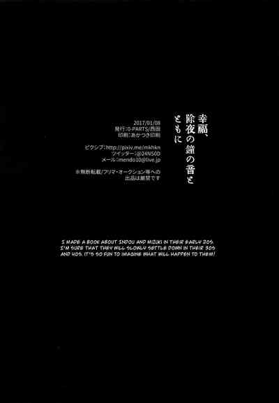 Incest Series — A Brother’s Gift: The Sound of Joya’s Bell Rings with His Sister’s Pleasure [CCOsaka109]