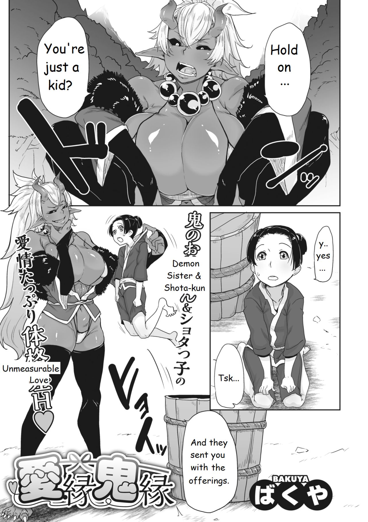 Incest Series — Aien Kien [Bakuya]