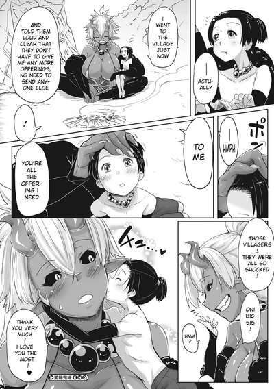 Incest Series — Aien Kien: Bound and Impaled by Her Brother’s Cock [Bakuya]