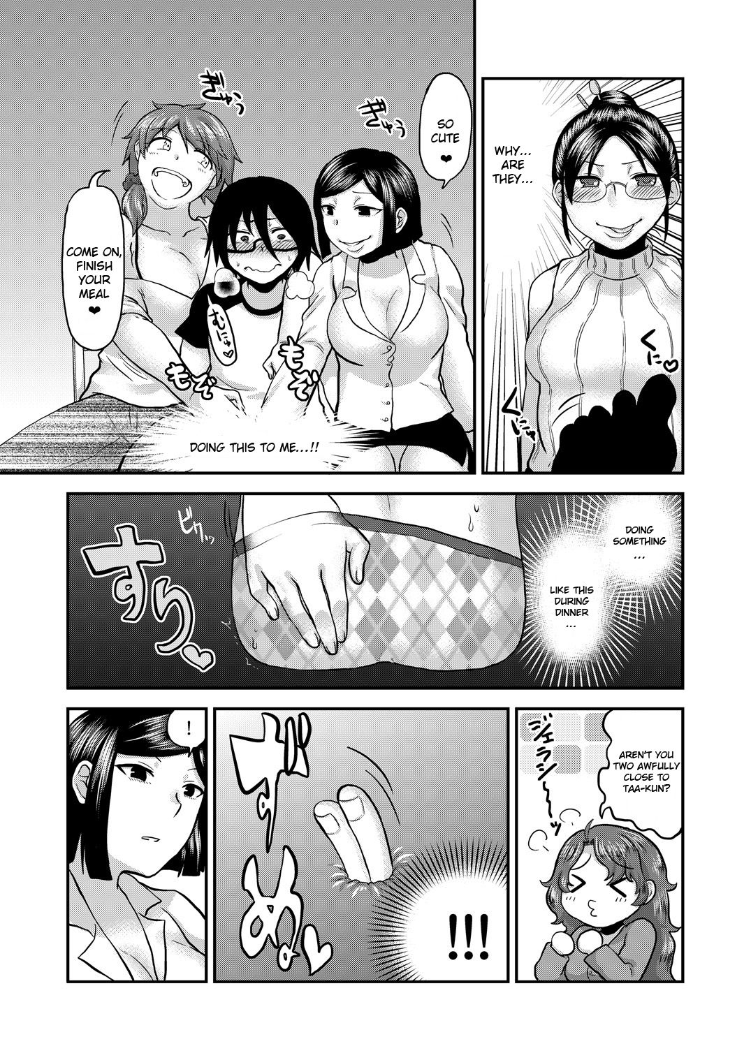 Incest Series —  Be Honest With Mommy And Give In To Her Desires [Herohero Hospital (Isaki)]