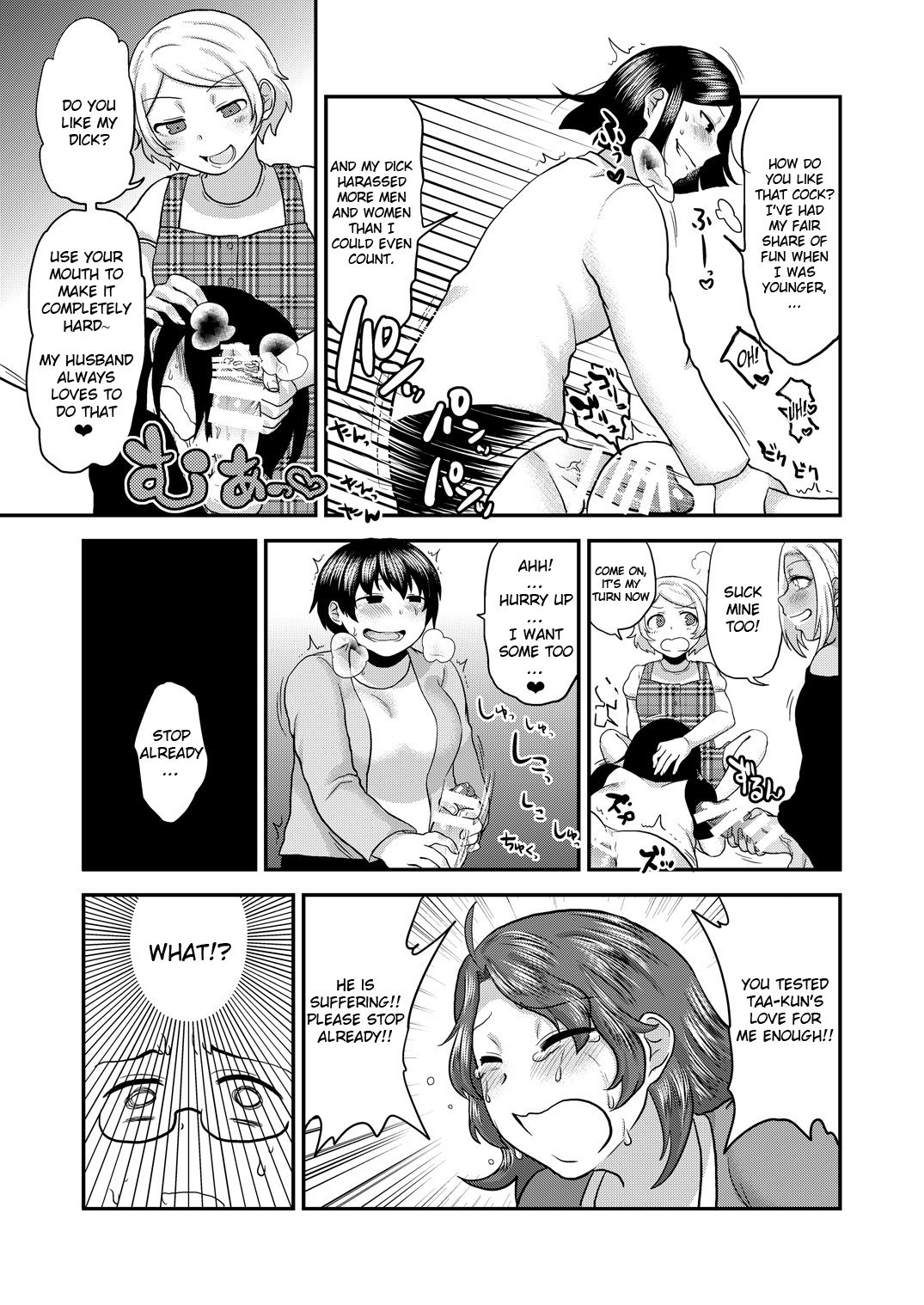 Incest Series —  Be Honest With Mommy And Give In To Her Desires [Herohero Hospital (Isaki)]
