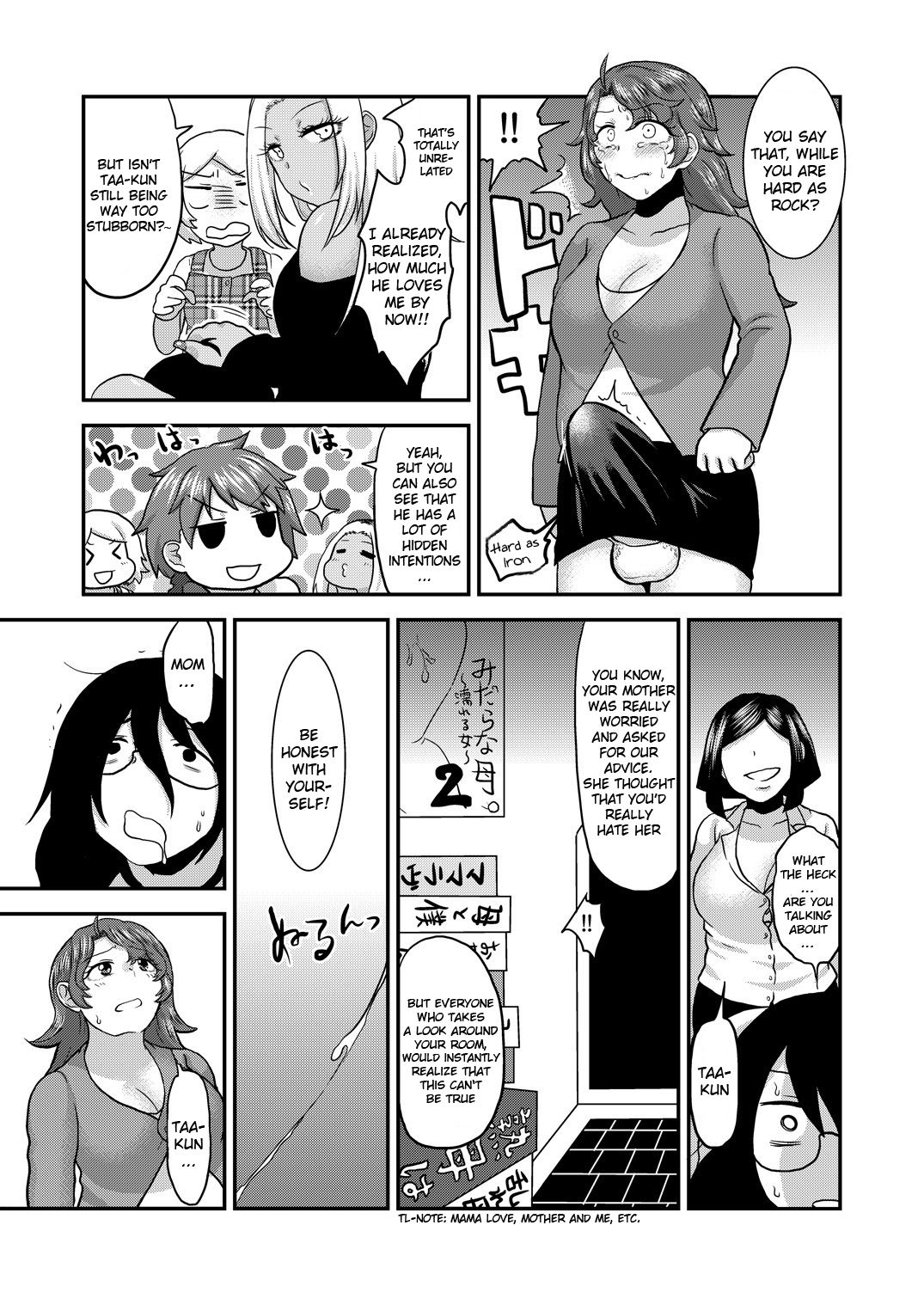 Incest Series —  Be Honest With Mommy And Give In To Her Desires [Herohero Hospital (Isaki)]
