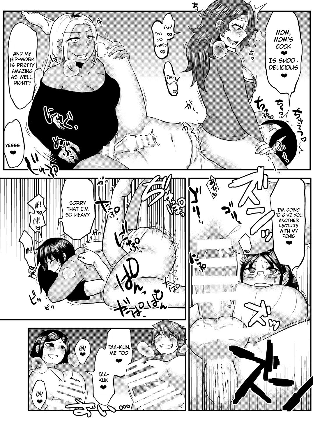 Incest Series —  Be Honest With Mommy And Give In To Her Desires [Herohero Hospital (Isaki)]