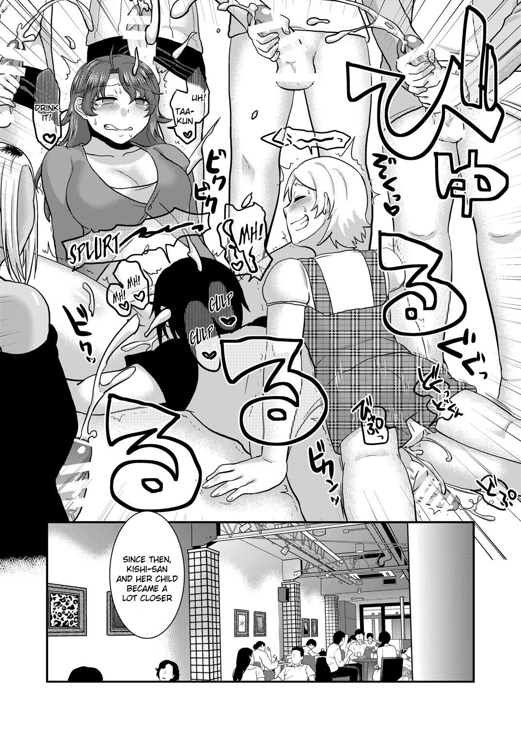 Incest Series —  Be Honest With Mommy And Give In To Her Desires [Herohero Hospital (Isaki)]