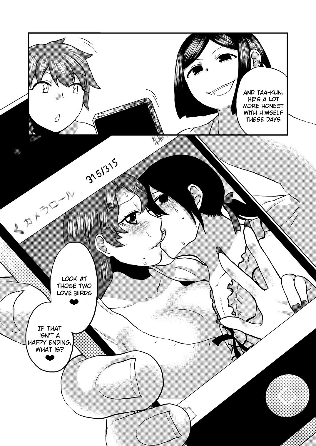Incest Series —  Be Honest With Mommy And Give In To Her Desires [Herohero Hospital (Isaki)]