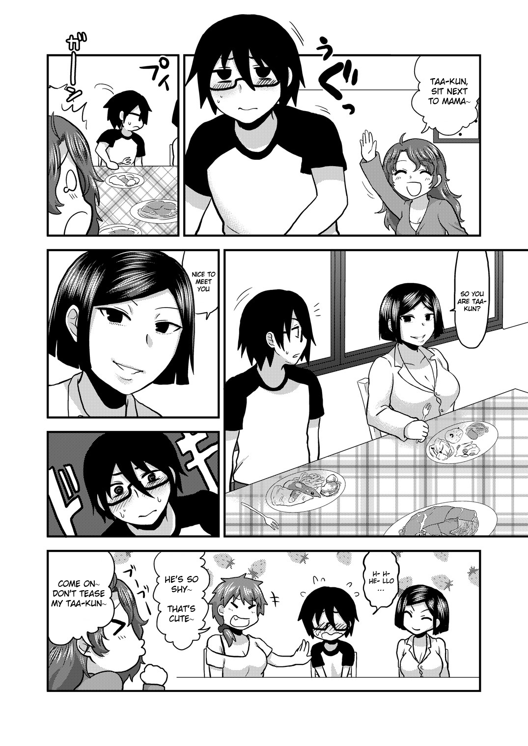 Incest Series —  Be Honest With Mommy And Give In To Her Desires [Herohero Hospital (Isaki)]