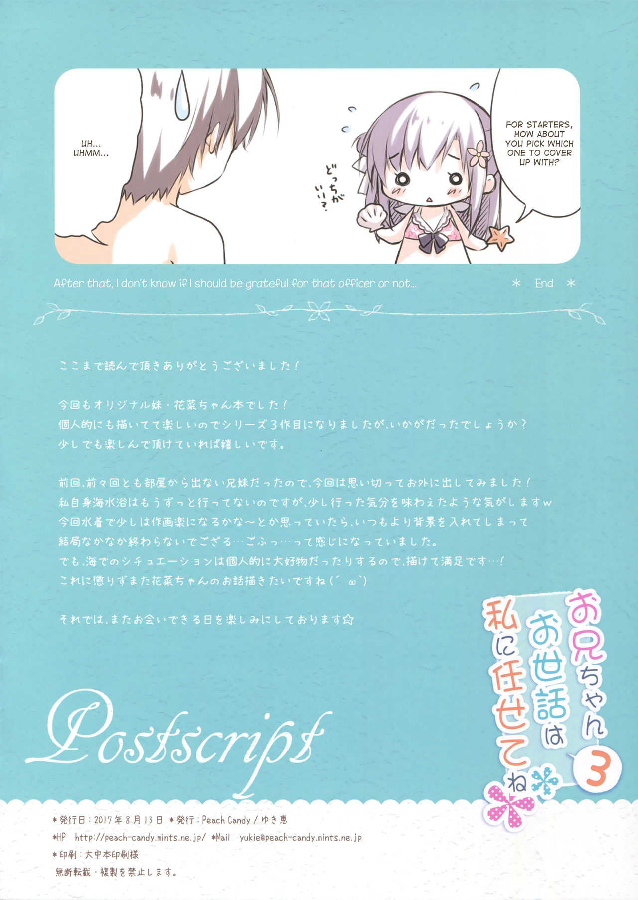Incest Series —  Big Brother Let Me Take Care Of You 3  [C92 Peach Candy Yukie]