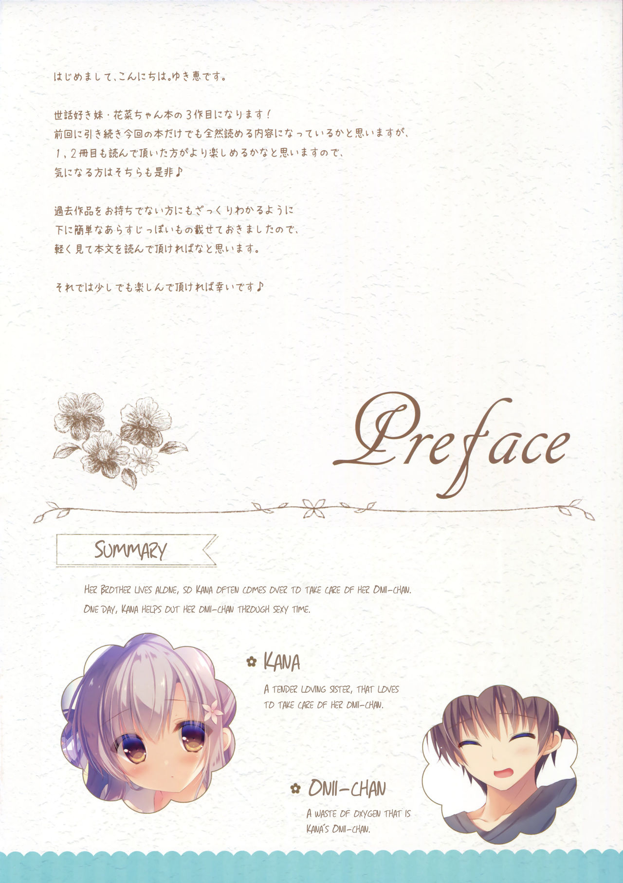 Incest Series —  Big Brother Let Me Take Care Of You 3  [C92 Peach Candy Yukie]
