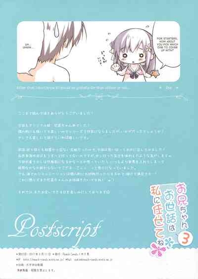 Incest Series —  Big Brother Let Me Take Care Of You 3  [C92 Peach Candy Yukie]