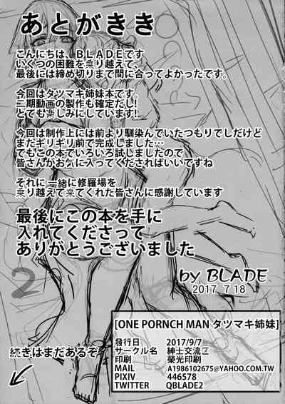 Incest Series — Blowjob And Creampie Fuck With Tatsumaki Sisters [Shinshi Kouryuuku (blade)]