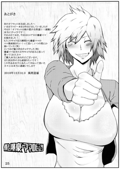 Incest Series — Boku to Bakugou Mama no Himitsu [C91 KAZAMA DoJo Mucc]