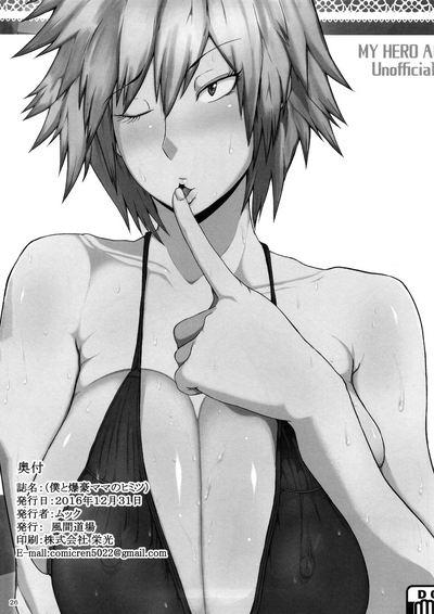 Incest Series — Boku to Bakugou Mama no Himitsu [C91 KAZAMA DoJo Mucc]