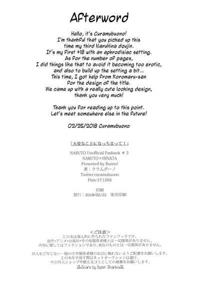 Incest Series — Boruto’s Troublesome Situation [Zennin Shuuketsu 9] [Buono! (Curamubuono)]