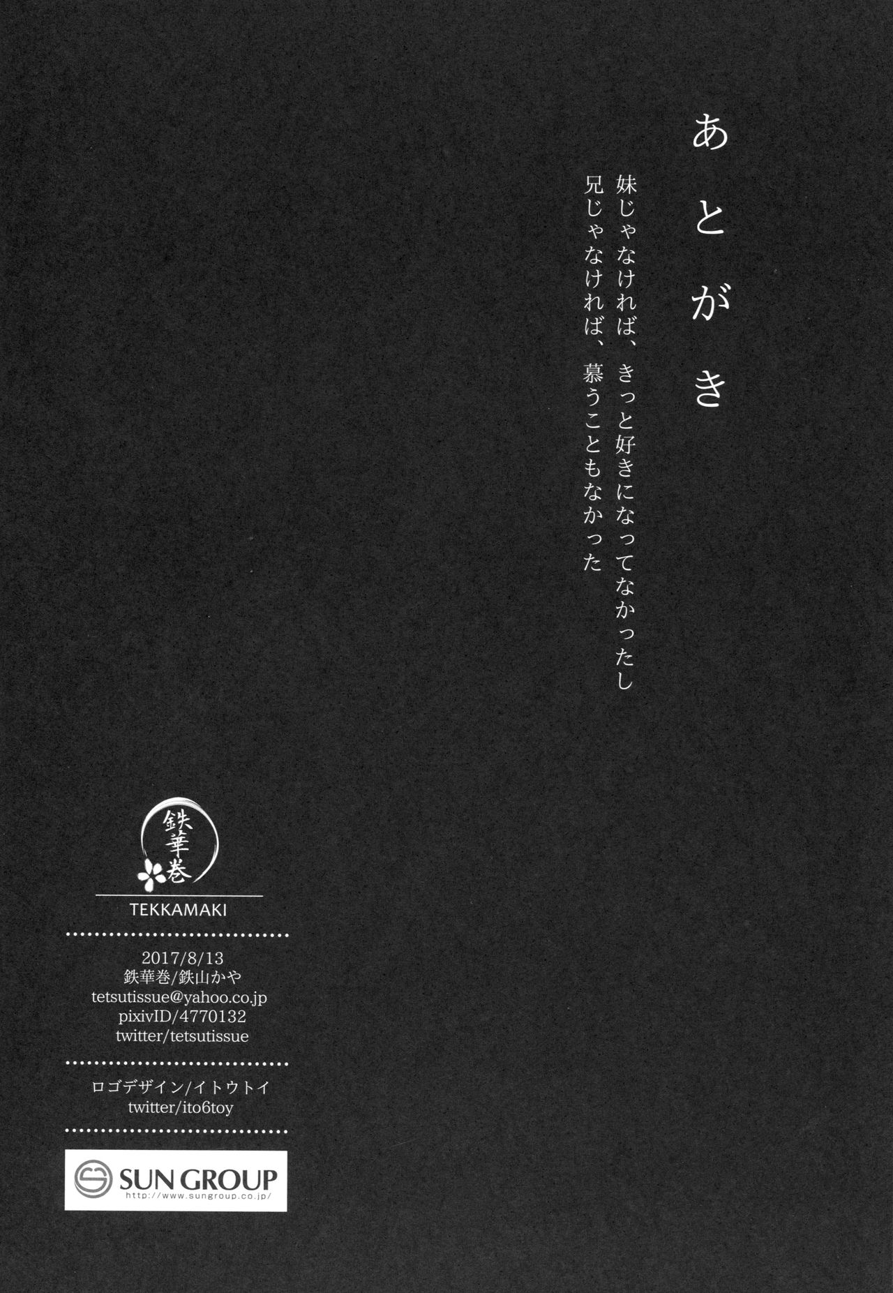 Incest Series —  Brother Fucks Sister’s Wet Pussy in Icy Fever  [Tsumetai Binetsu]