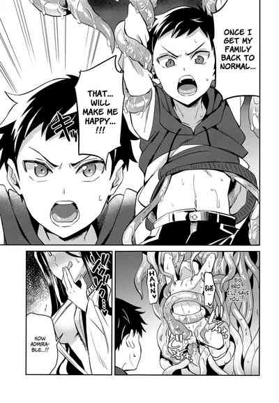 Incest Series — Brother Worship Sacrifice Offering Creampie Anal [C95] [Usamimi Syndrome (Erutasuku)]