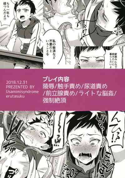 Incest Series — Brother Worship Sacrifice Offering Creampie Anal [C95] [Usamimi Syndrome (Erutasuku)]