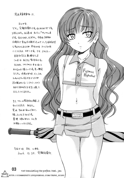 Incest Series — Comic Industrial Wastes 11  [C71 Joshinzoku Wanyanaguda Princess Princess English Trine]