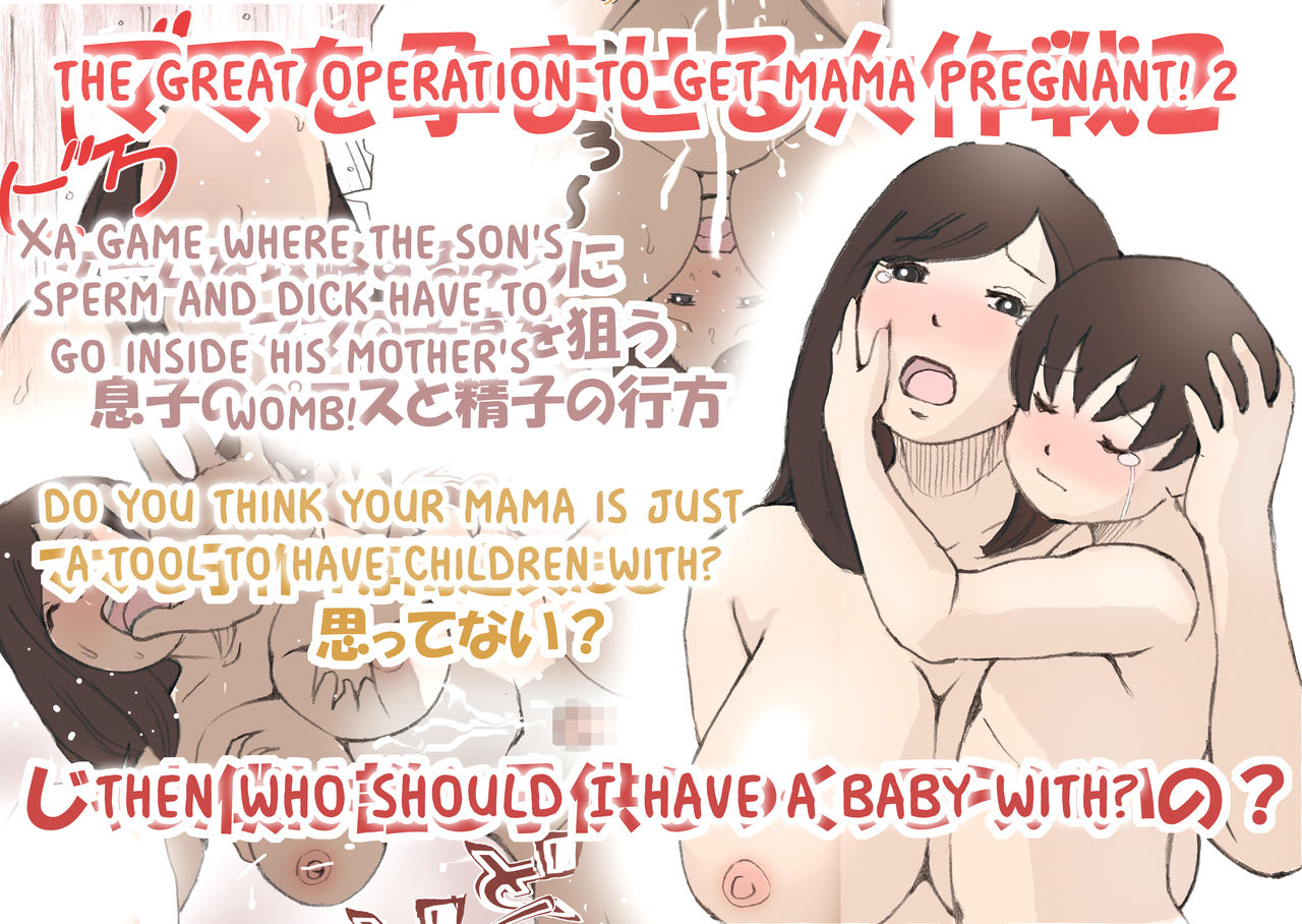 Incest Series — Complete MILF Impregnation Mission!! [Shiki Hanana] [English] [Otokonoko Scans]