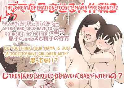 Incest Series — Complete MILF Impregnation Mission!! [Shiki Hanana] [English] [Otokonoko Scans]