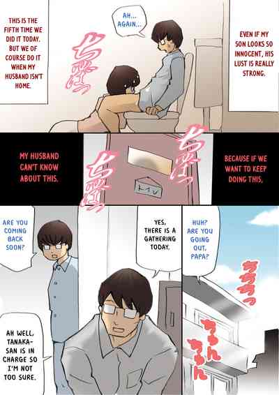 Incest Series — Complete MILF Impregnation Mission!! [Shiki Hanana] [English] [Otokonoko Scans]