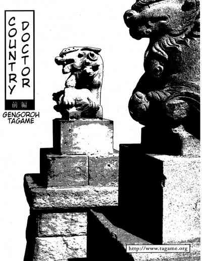 Incest Series — Country Doctor Fucks and Breeds His Patient in the Rural Clinic [Tagame Gengoroh]