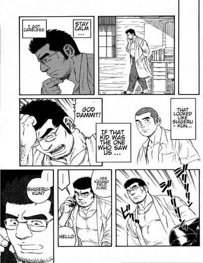 Incest Series — Country Doctor Fucks and Breeds His Patient in the Rural Clinic [Tagame Gengoroh]