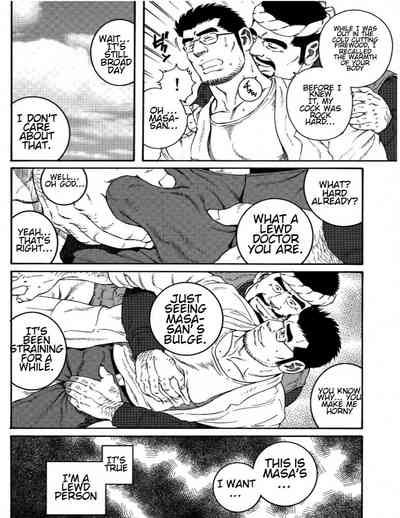 Incest Series — Country Doctor Fucks and Breeds His Patient in the Rural Clinic [Tagame Gengoroh]