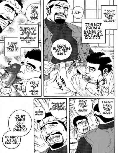 Incest Series — Country Doctor Fucks and Breeds His Patient in the Rural Clinic [Tagame Gengoroh]