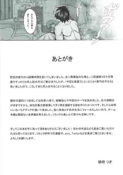 Incest Series — Cum-Filled Creampie With Mommy Raikou Begging For More [Once Only, Keigai Tengen (Momofuki Rio)]