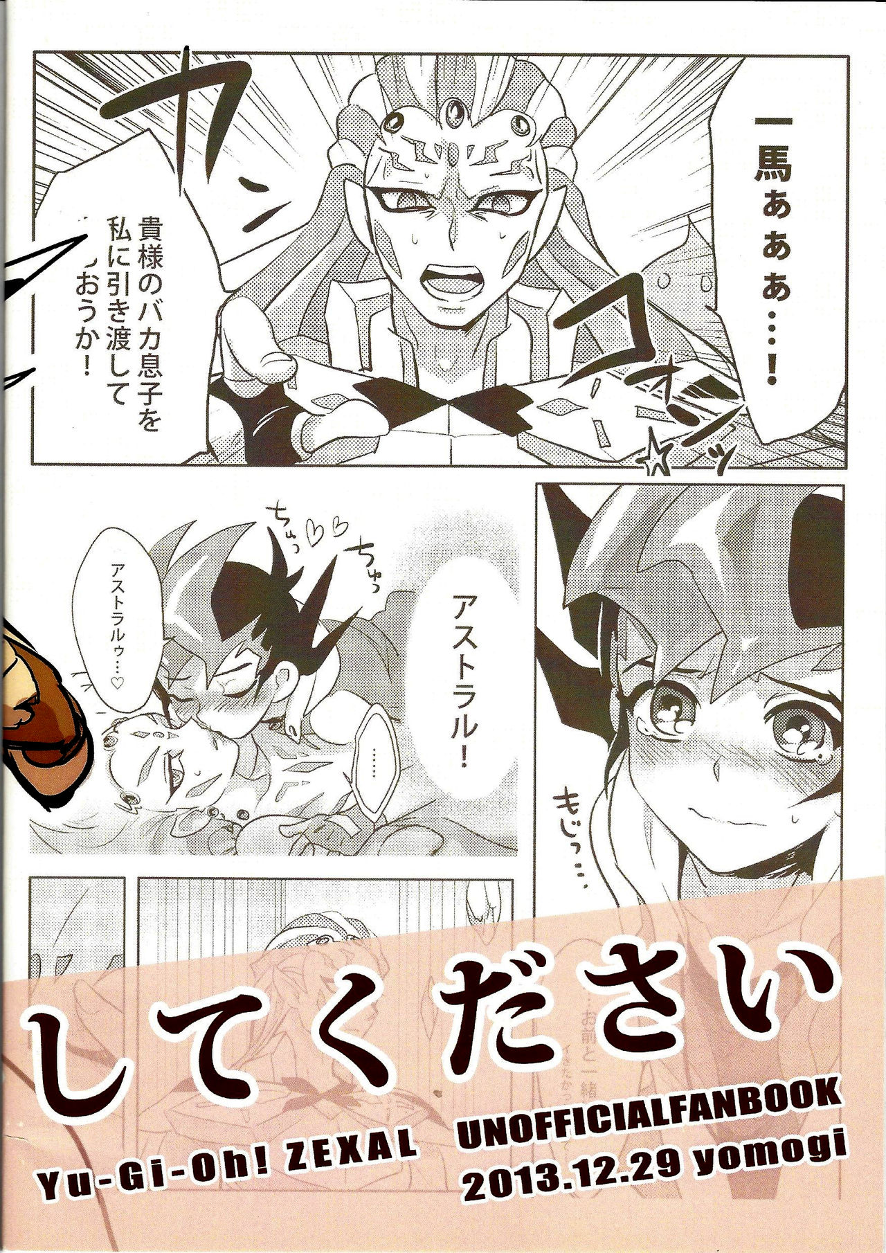 Incest Series —  Daughter Begs For Father’s Cock And Creampie  [C85 Yomogi Keroko Yu Gi Oh Zexal English Hennojin]