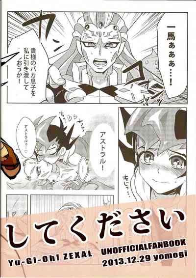 Incest Series —  Daughter Begs For Father’s Cock And Creampie  [C85 Yomogi Keroko Yu Gi Oh Zexal English Hennojin]