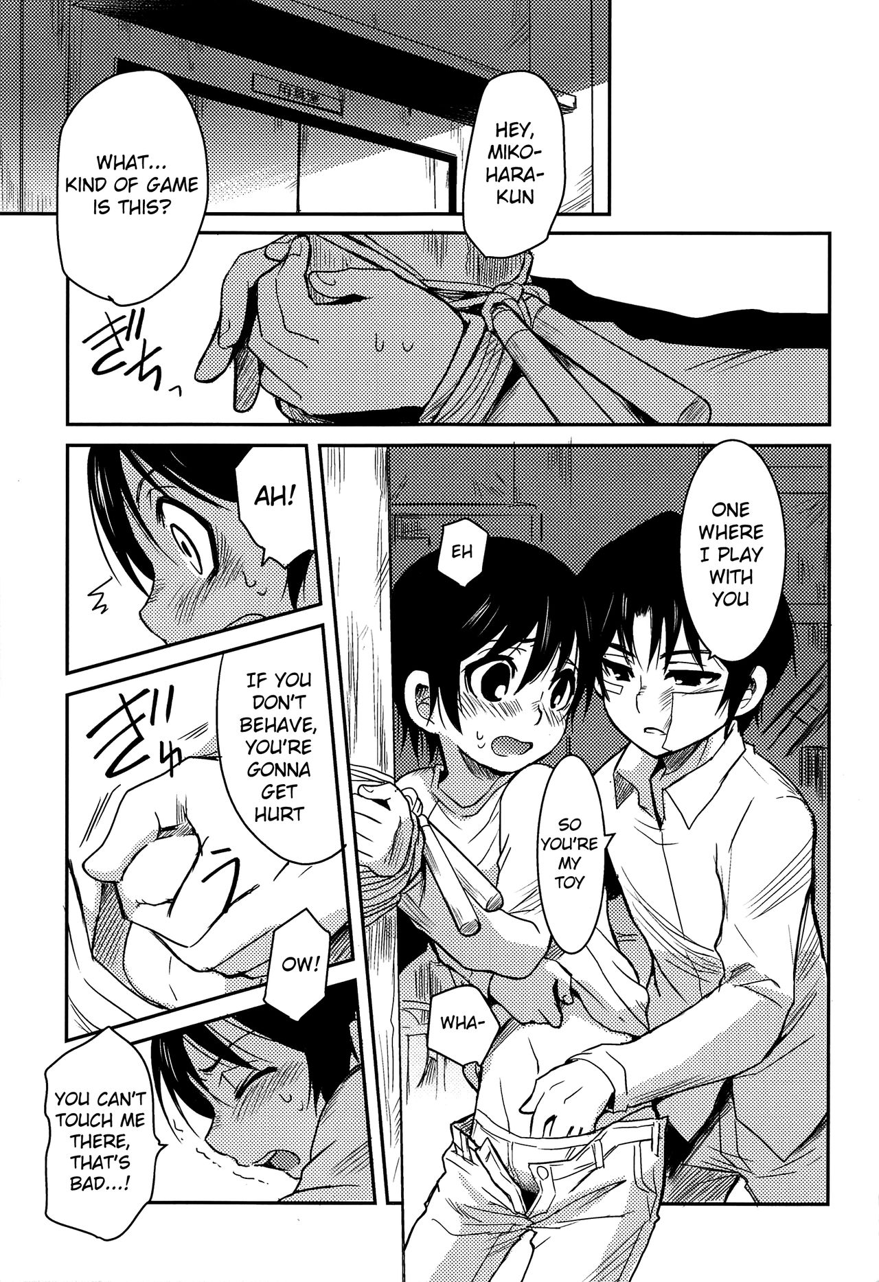 Incest Series —  Devouring My Sister’s Body in the Town Where I’m Missing [HaruCC23]