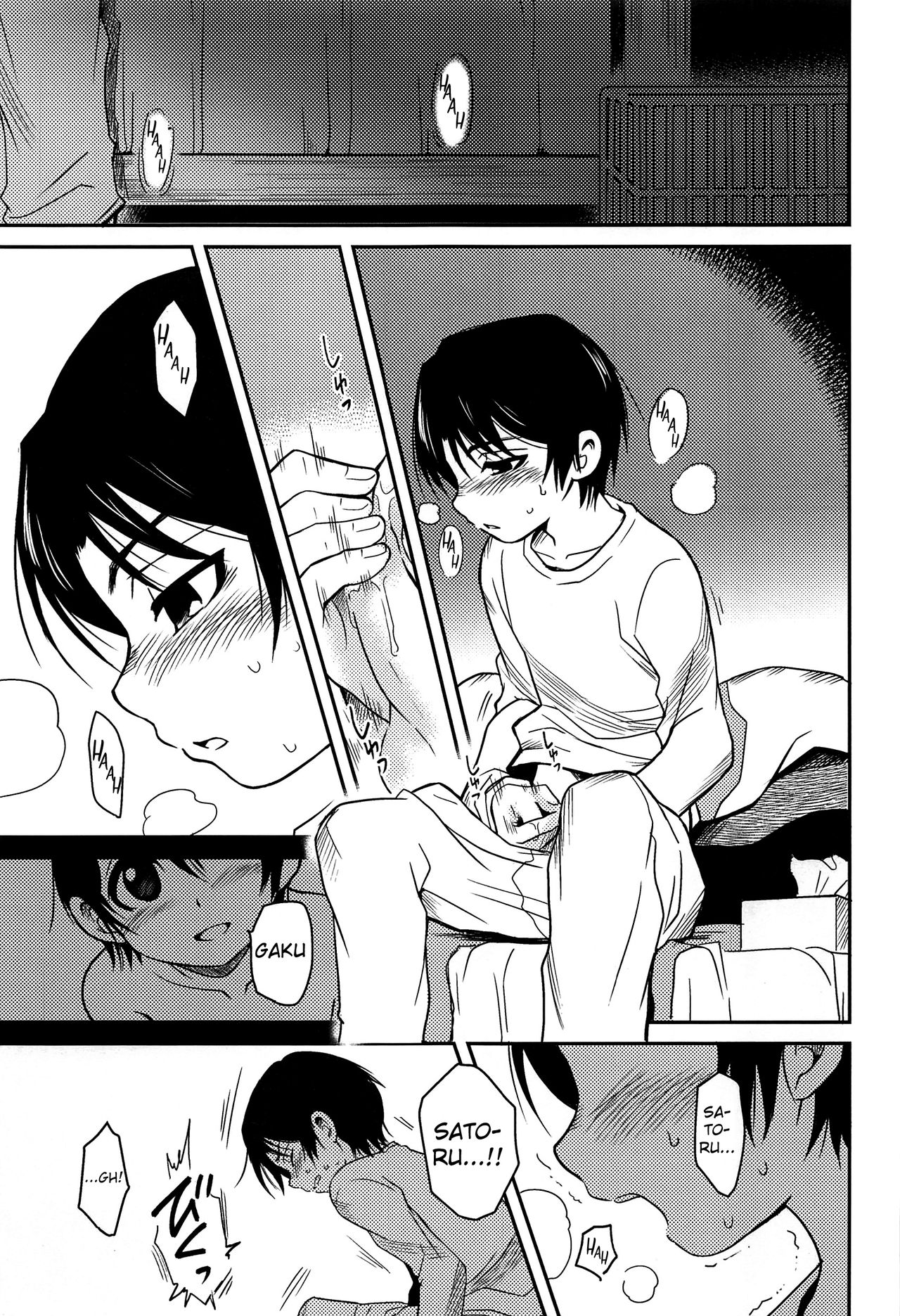 Incest Series —  Devouring My Sister’s Body in the Town Where I’m Missing [HaruCC23]