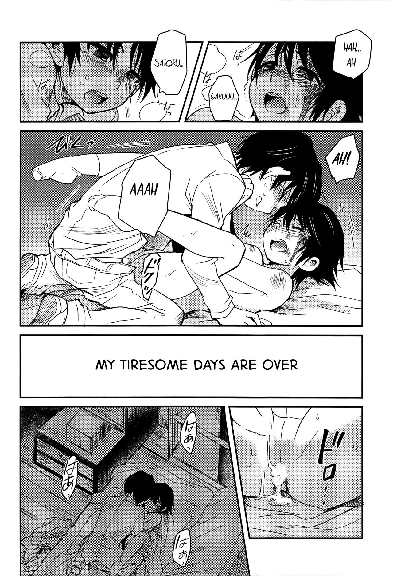 Incest Series —  Devouring My Sister’s Body in the Town Where I’m Missing [HaruCC23]