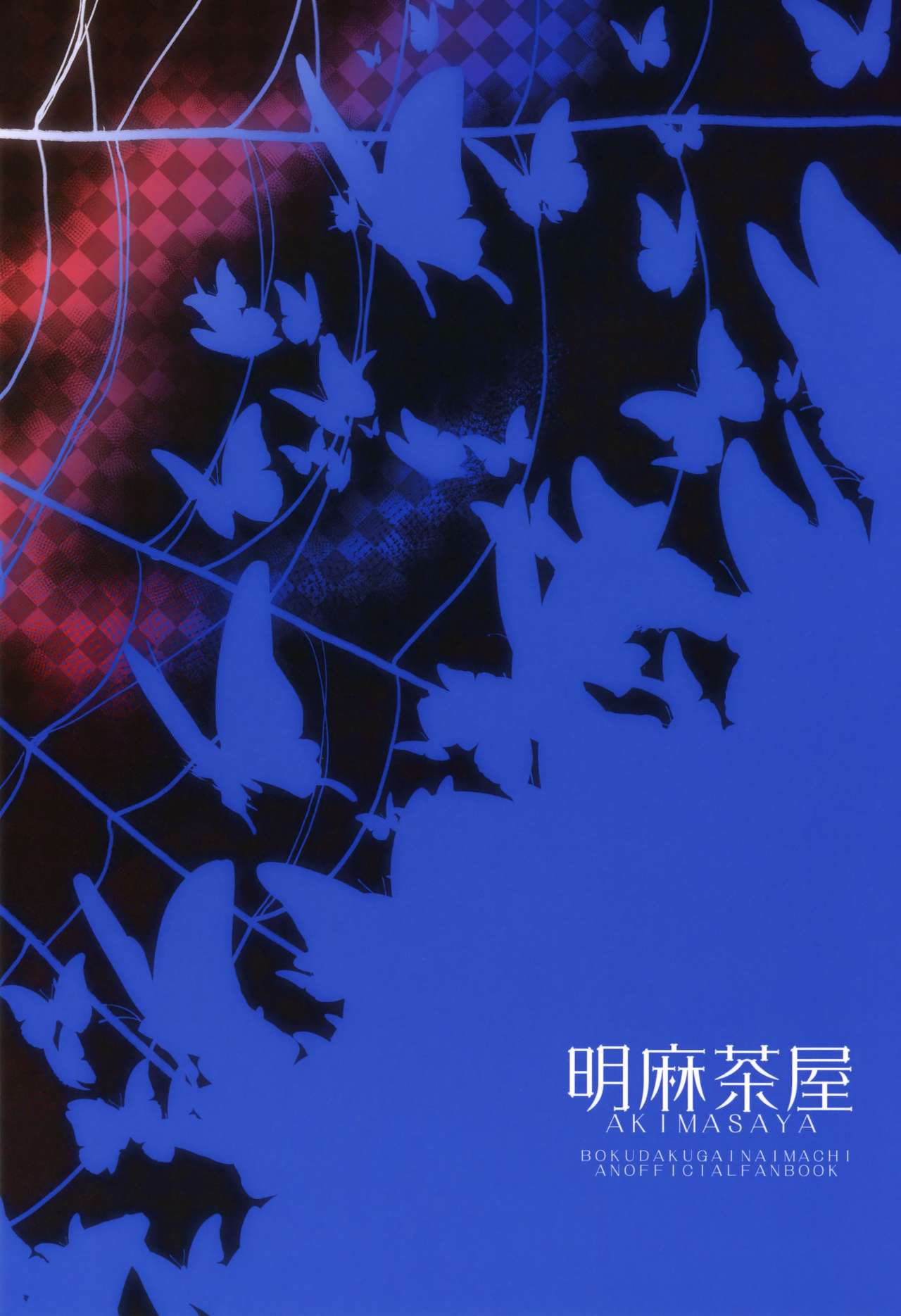 Incest Series —  Devouring My Sister’s Body in the Town Where I’m Missing [HaruCC23]