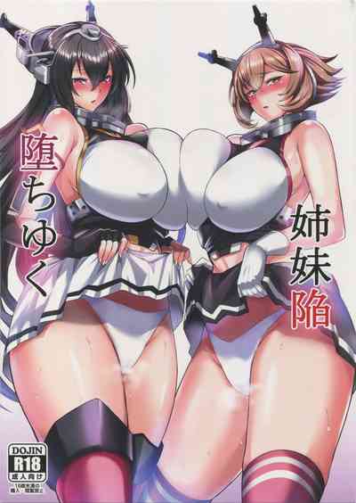 Incest Series —  Dirty Navy Shipgirl Seduction [Tamagobou (Kumakiti)]