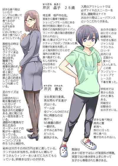 Incest Series — Failing as Brother and Sister: Sibling Betrayal and Hardcore Sex [HGT Lab (Tsusauto)]