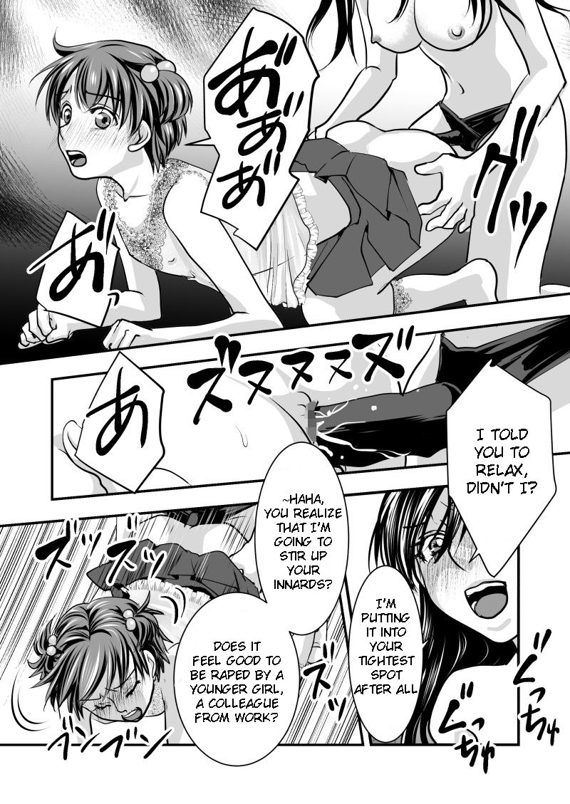 Incest Series — Fake Daughter Fucked Hard and Humiliated by Stepfather [Chijoku An] [English] [QuarantineScans]