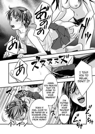 Incest Series — Fake Daughter Fucked Hard and Humiliated by Stepfather [Chijoku An] [English] [QuarantineScans]