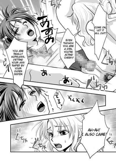 Incest Series — Fake Daughter Fucked Hard and Humiliated by Stepfather [Chijoku An] [English] [QuarantineScans]