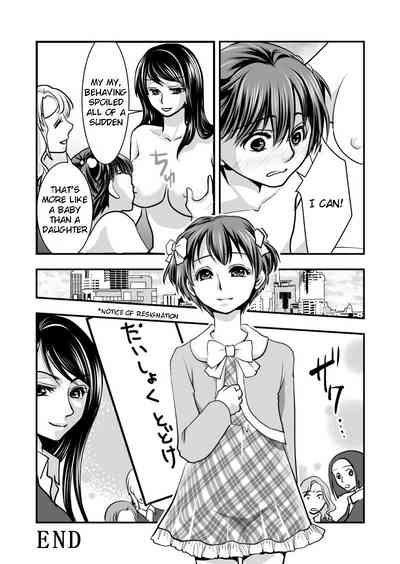 Incest Series — Fake Daughter Fucked Hard and Humiliated by Stepfather [Chijoku An] [English] [QuarantineScans]