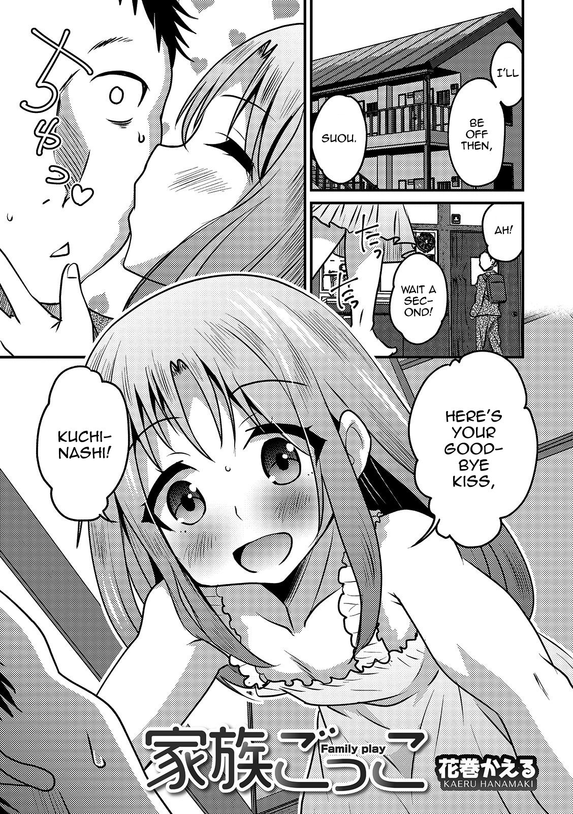 Incest Series — Family Role-Play  [Hanamaki Kaeru]