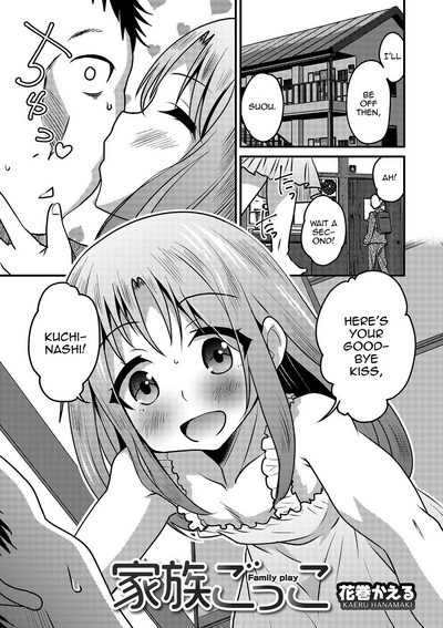 Incest Series — Family Role-Play  [Hanamaki Kaeru]