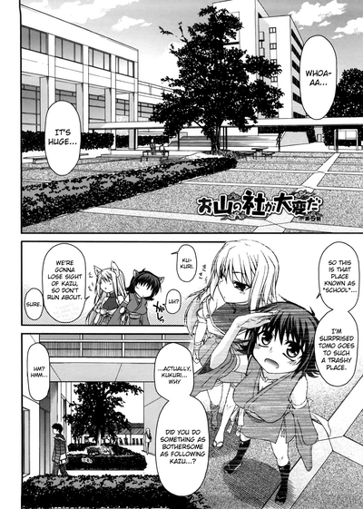 Incest Series — Father Corrupts His Holy Daughter’s Pussy Ch.5 [Miyashiro Sousuke] [English] [biribiri]