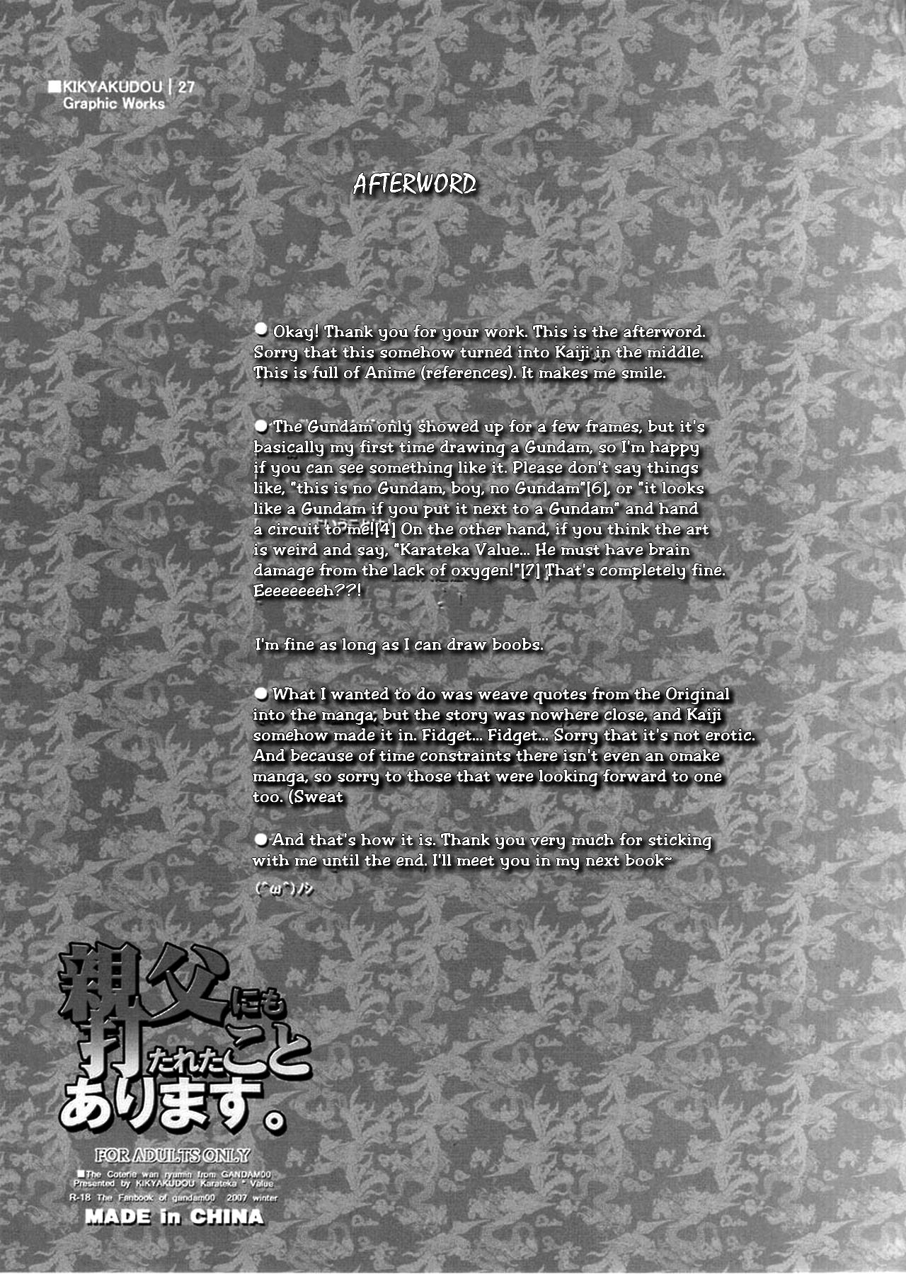 Incest Series — Father Fucks His Daughter’s Tight Pussy [C73 Kikyakudou Karateka Value Gundam 00]